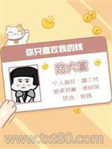 你只喜欢我的钱图片