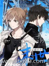 我的后院通废土图片