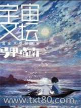 宇宙文坛马甲指南图片