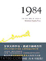 1984图片