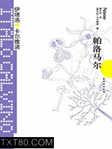 帕洛马尔图片