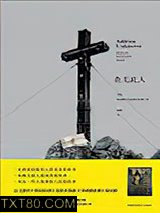 查无此人图片