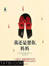 我还是想你，妈妈图片