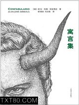 寓言集图片