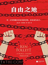 自由之地图片