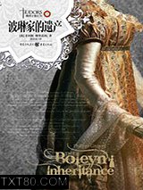 波琳家的遗产图片