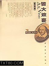 皆大欢喜图片