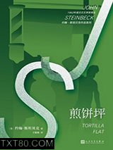 煎饼坪图片