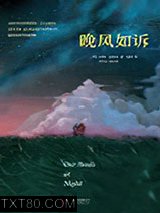 晚风如诉图片