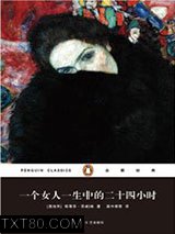 一个女人一生中的二十四小时图片