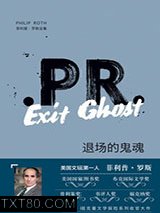 退场的鬼魂图片