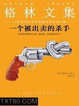 一个被出卖的杀手图片