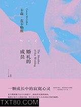 婚礼的成员图片