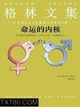 命运的内核图片