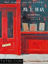 岛上书店图片