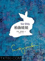 柏油娃娃图片