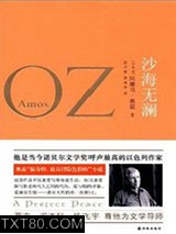 沙海无澜图片