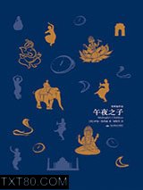 午夜之子图片