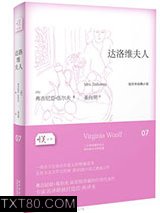 达洛维夫人图片