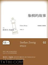 象棋的故事图片