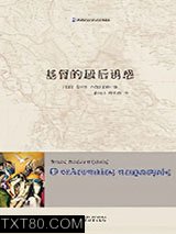 基督的最后诱惑图片