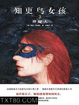 知更鸟女孩3：神秘人图片