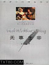 无事生非图片