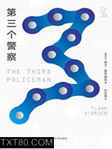 第三个警察图片