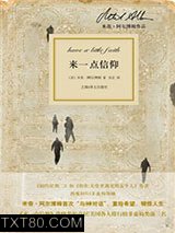 来一点信仰图片