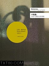 小夜曲：音乐与黄昏五故事集图片