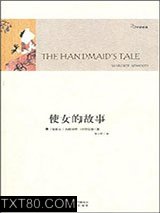 使女的故事图片