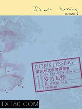 岁月无情：简·萨默斯日记II图片