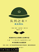 队列之末2：再无队列图片