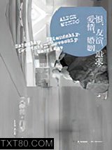 恨，友谊，追求，爱情，婚姻图片
