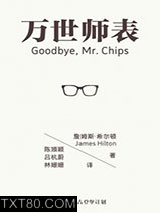 万世师表图片