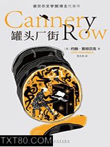 罐头厂街图片