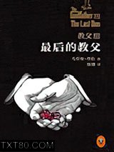 教父3：最后的教父图片