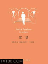 家谱图片