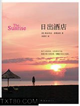 日出酒店图片