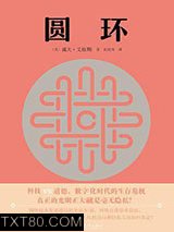 圆环图片