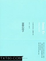 寂静的房子图片