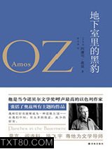 地下室里的黑豹图片