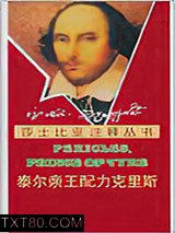 泰尔亲王配力克里斯图片