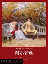 阿尔芒丝图片