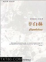 辛白林图片