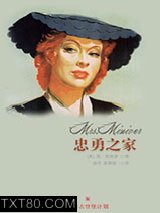 忠勇之家图片