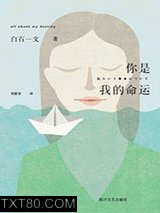 你是我的命运图片