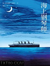 海上钢琴师图片