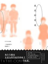 我是纱有美图片