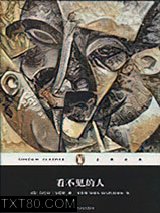 看不见的人图片